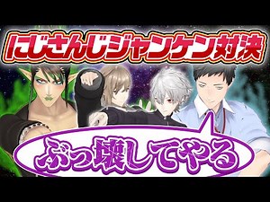 【にじさんじジャンケンコラボ編】ガチのカードゲーマー参加でくろのわ大ピンチ！？ #くろなん