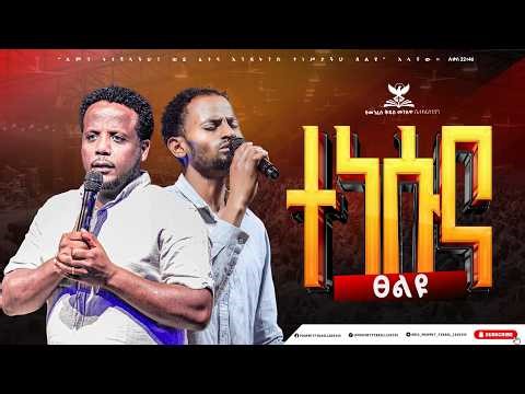 Prophet Firaol legesse