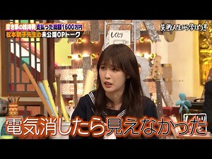 【11/26(金)放送 未公開OPトークを先行公開！】 女性ゲストのしくじりエピソード盛り沢山！！さらに…アンガールズ田中と若林先生の間でバトル勃発！？
