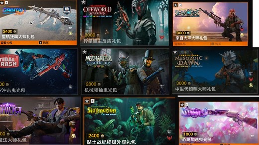 cod季中更新组合包 详细提前预览 有没有你喜欢的 下