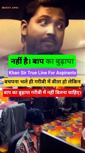Love you papa ✅ ||Khan Sir|| #ytshorts #motivation #khansir #studytips #ssc #rrbntpc #bpsc #bssc