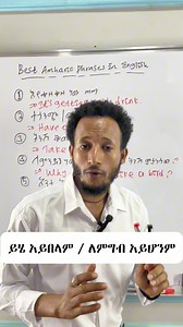 Learn English in Amharic #learnenglish #Eritrea #enjoy #phrasalverbs #vocabulary #Ethiopia #grammar #englishclass #slangs #horizon_englsh | Horizon Foreign Languages Academy - ሆራይዘን የውጭ ቋንቋዎች አካዳሚ