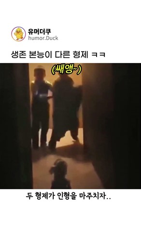 공포체험하면 나뉘는유형 ㅋㅋ