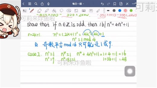 每日一题Day30 Extended Euclid algorithm