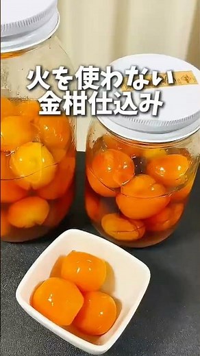 No fire required | Kumquat preparation