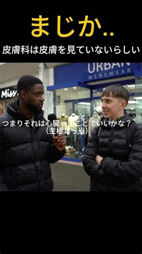 海外のインタビューが面白すぎる🤣🤣