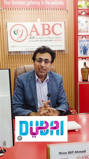 Mian Atif Ahmad (Senior Business & Immigration Consultant) - ABC -Atif business consultancy