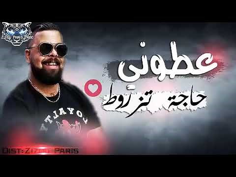 Chab bilo [clip officiel 2020]✓