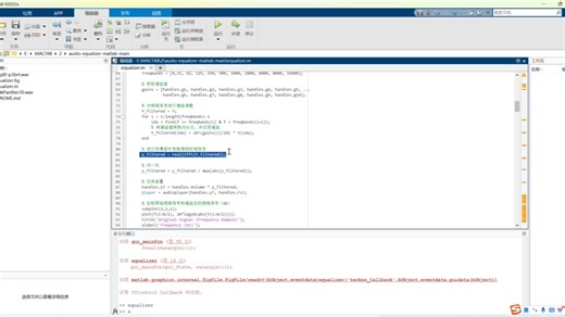 基于matlab的音频均衡器设计