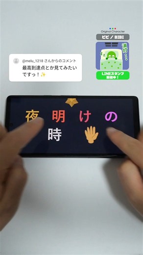 【Play with my original app】The Peak / SEKAI NO OWARI #colorfulmelody