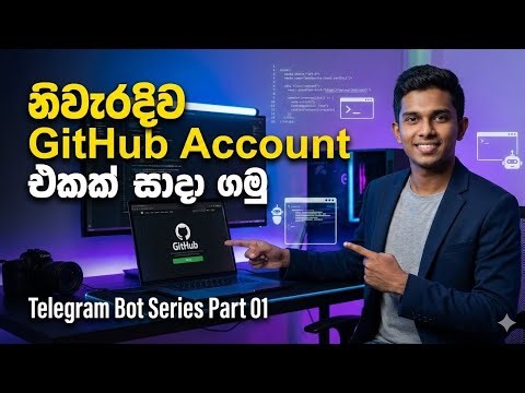 GitHub Account එකක් හදමු Sinhala Tutorial | GitHub Account Setup Guide
