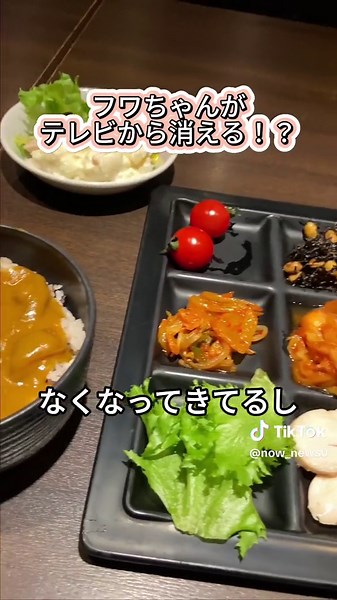 ふわちゃんのテレビ出演が危うい状況
