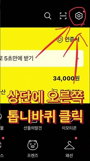 카카오톡 현금영수증 발행 /카카오선물하기 카카오페이 현금영수증등록하기 /생활의팁 #생활의팁 #카카오톡 #현금영수증 #발행 #카카오선물하기 #카카오페이 #생활의지혜 #일상 #행복