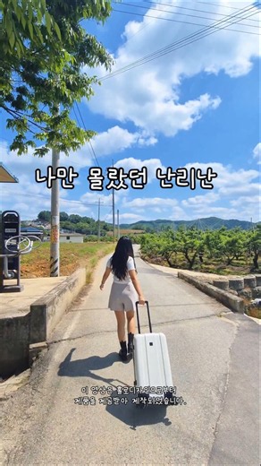 #광고 이번 여행 준비하면서 아르도 캐리어로 바꿨는데 진짜 수납의 신세계 #아르도캐리어 #23인치캐리어 #PC캐리어 #폴리카보네이트캐리어 #해외여행준비물 #캐리어추천 #여행 가방