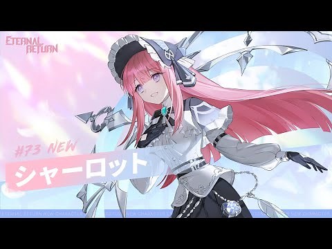 ETERNAL RETURN：シャーロット・新キャラクター プレビュー