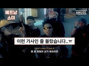 🔥요즘 베트남 쇼미에서 나와서 다시 뜨고있는 괜찮아 딩딩딩 그 노래 | KOR / ENG 가사해석