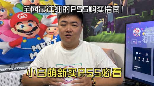 全网购买PS5最详细的攻略，萌新小白买PS5必看