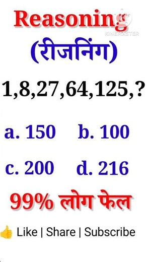 Reasoning Siries #ssc #reasoning #railway #yt #youtube #ytshorts