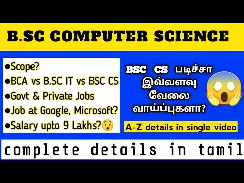 B.Sc Computer Science course details in tamil | What after 12th? |BCA vs B.SC CS vs B.SC IT | 2024
