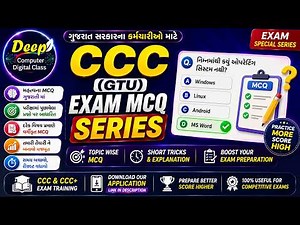 CCC GTU MCQ Series 1