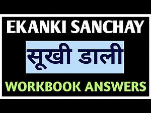 Sukhi Dali Ekanki Class 10 ICSE Workbook Answers | Sukhi Dali Ekanki Class 10 ICSE Question Answer