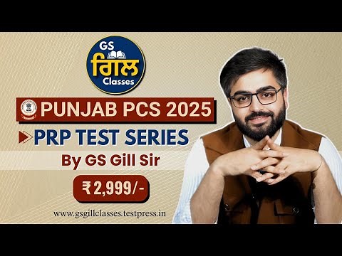 PRP | Punjab PCS 2025 Test Series | By GS Gill Sir