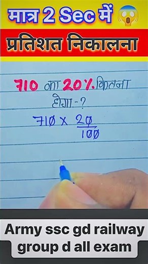 How to Calculate Percentages INSTANTLY (Mental Math Tricks)