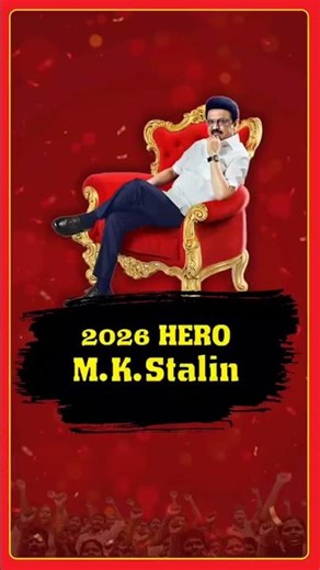 மக்கள் விரும்பும் விடியல் நாயகன்