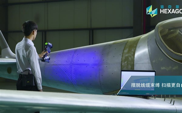 海克斯康革命性三维激光扫描仪AtlaScan，轻松应对各种复杂扫描场景