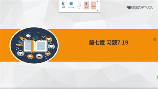 计算机组成原理 7.1
