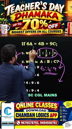 Ratio & Proportion Shortcut Tricks in 30 Seconds 🔥 | SSC CGL, Bank, RRB | Fast Maths Tricks