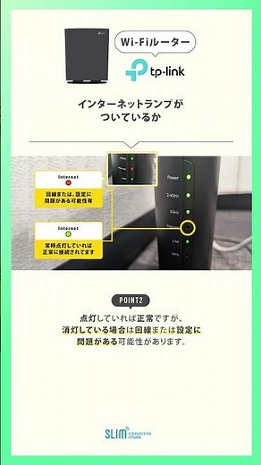 ルーターが原因？ネットが繋がらない時の切り分け方法