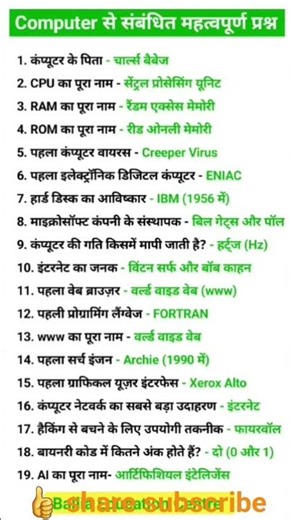 computer se related 👍 share subscribe