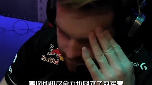 八年“老二”魔咒，NiKo在G2终圆梦，用双冠击碎所有质疑