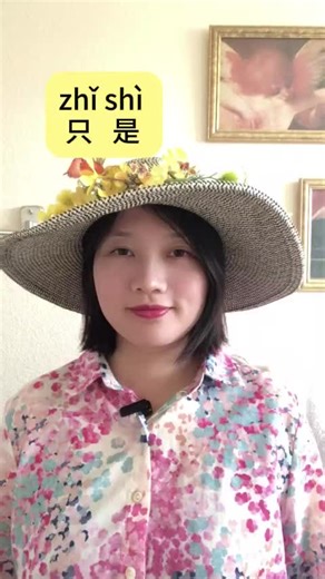 #chinese #mandarin #learnchinese #learnmandarin #only #instruct #instruction #situation #form #vision #power