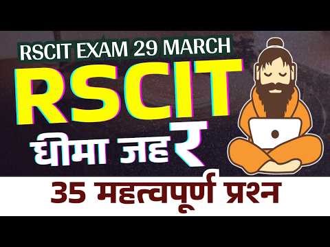 RSCIT exam important questions 2026 Rscit exam Most important Questions 2026 Rscit Paper 12 April 26