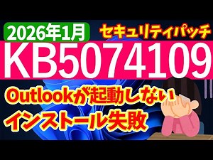 [Windows 11] Bug in update KB5074109 [January 2026] #Bug #Latest #windowsupdate #Update #24h2 #25...