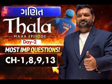🔥 Class 10 GSEB Basic Maths 🔥 Thala Maha Episode Day-3 | Most Important Questions Ch-1,8,9,13