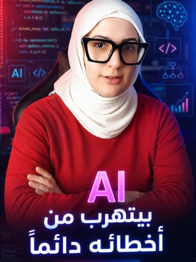 وهون الفرق بين المبرمج وغير المبرمج وقت بينشؤوا موقع !! انتبهوا منيح من أخطاء الـ AI #ذكاء_اصطناعي #تعلم_البرمجة_للمبتدئين #website #vibecoding #برمجة_مواقع #programmer #ai #frontenddeveloper #claude #coding