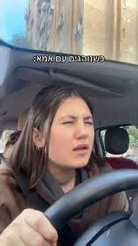 When You’re Driving With Mom 😂🚗 #emotional #silenttalk #humor #comedy