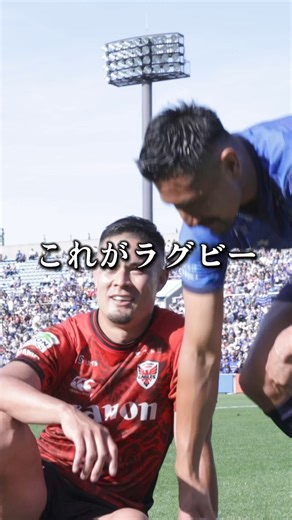 257K views · 2.1K reactions | 試合が終わればノーサイド。これが紳士のスポーツ、ラグビー。 #リーグワン #NTTリーグワン #leagueone #埼玉パナソニックワイルドナイツ #横浜キヤノンイーグル #ラグビー | ジャパンラグビー リーグワン | Facebook