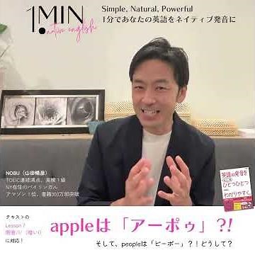 ★Lesson 7 ネイティブ発音★ l の発音について知っておいてほしい裏ワザ