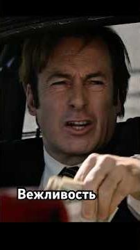 Вежливость. Лучше звоните Солу