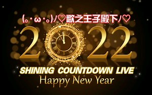 【完整版】跨年演唱会 精剪！♥闪耀之星 倒计时 现场『SHINING COUNTDOWN LIVE』2021-2022｜歌之王子殿下Shining Live