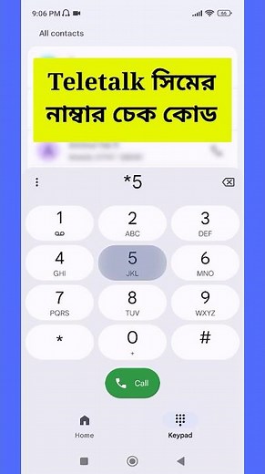 teletalk sim number check #teletalk