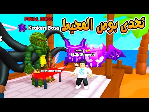 Arm Wrestle Simulator 🤩 وصلت جزيرة الصيف الجديدة واستعملت بوست بتات فويد كامله