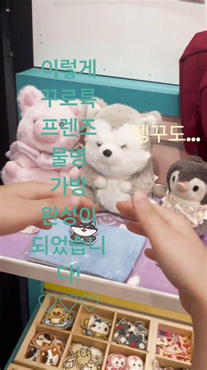 꾸르륵프렌즈의 홍대 나들이