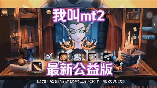 我叫 MT2 全新畅玩服，特权功能全开，全阵营英雄免费解锁，轻松称霸魔幻世界