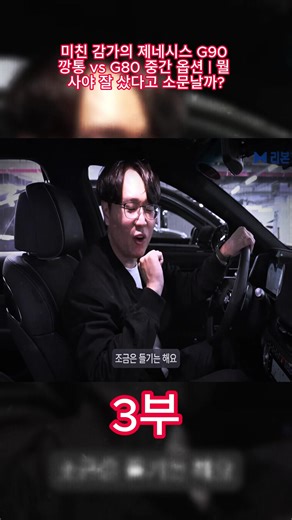 제네시스 G90와 G80 비교: 어떤 차를 선택할까?