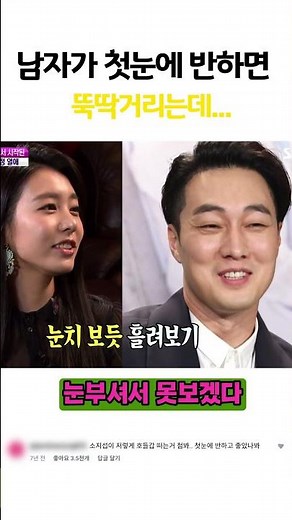 소지섭 이첫눈에 반한 조은정
